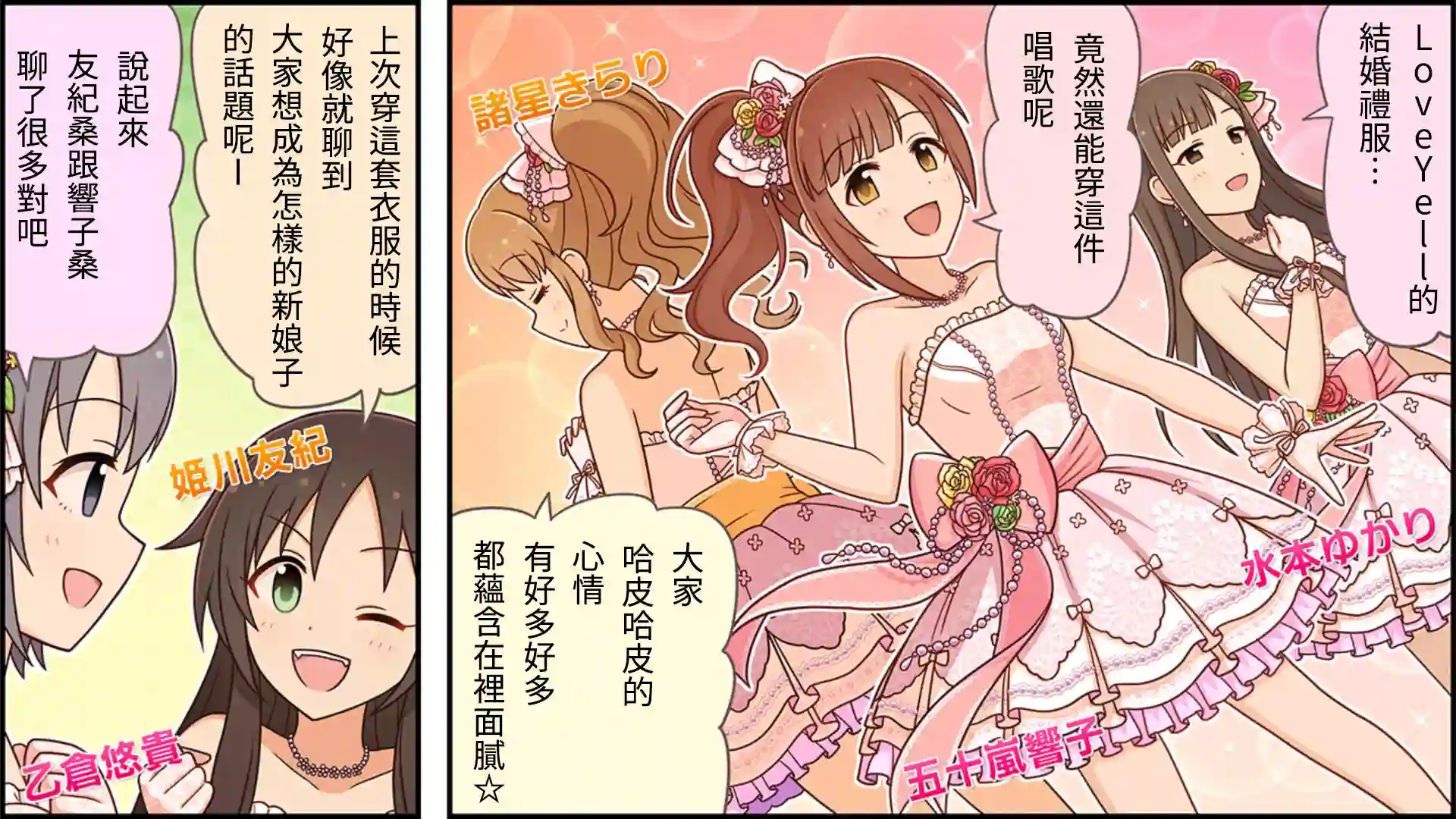 偶像大师灰姑娘剧场WIDE☆第104话