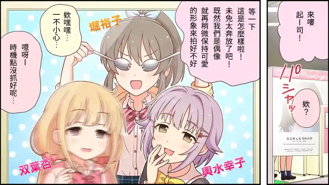 偶像大师灰姑娘剧场WIDE☆第105话