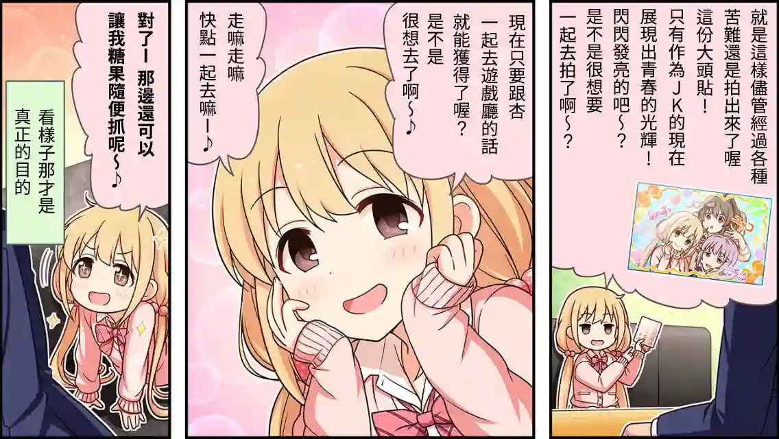 偶像大师灰姑娘剧场WIDE☆第105话