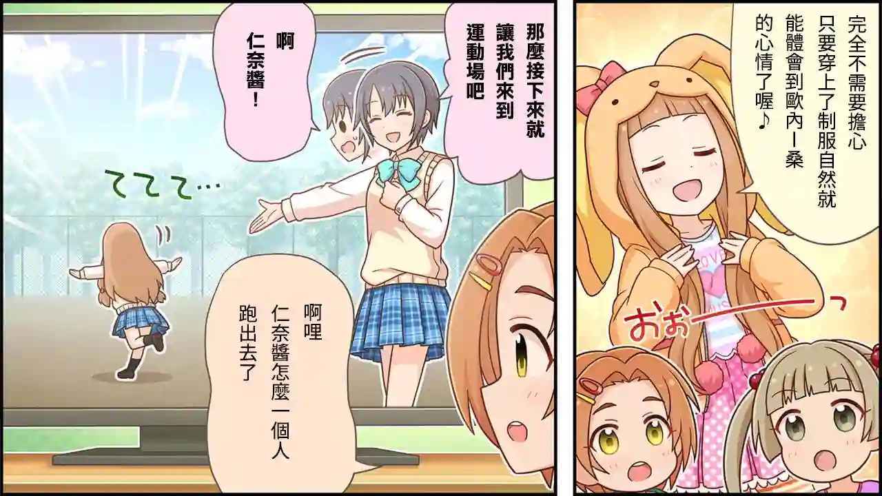 偶像大师灰姑娘剧场WIDE☆第106话