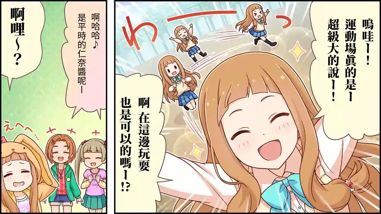 偶像大师灰姑娘剧场WIDE☆第106话