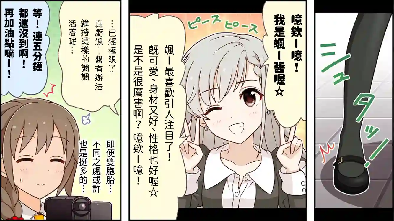 偶像大师灰姑娘剧场WIDE☆第107话