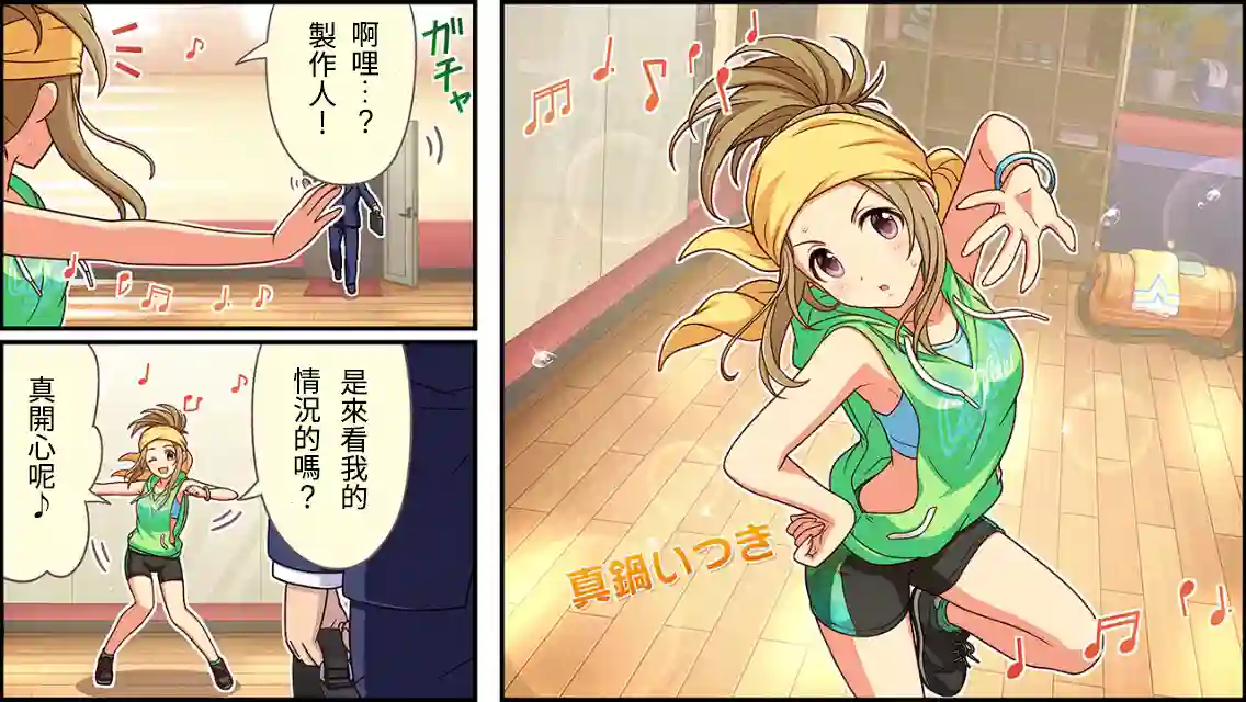 偶像大师灰姑娘剧场WIDE☆第108话