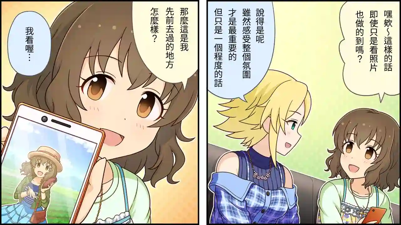 偶像大师灰姑娘剧场WIDE☆第109话