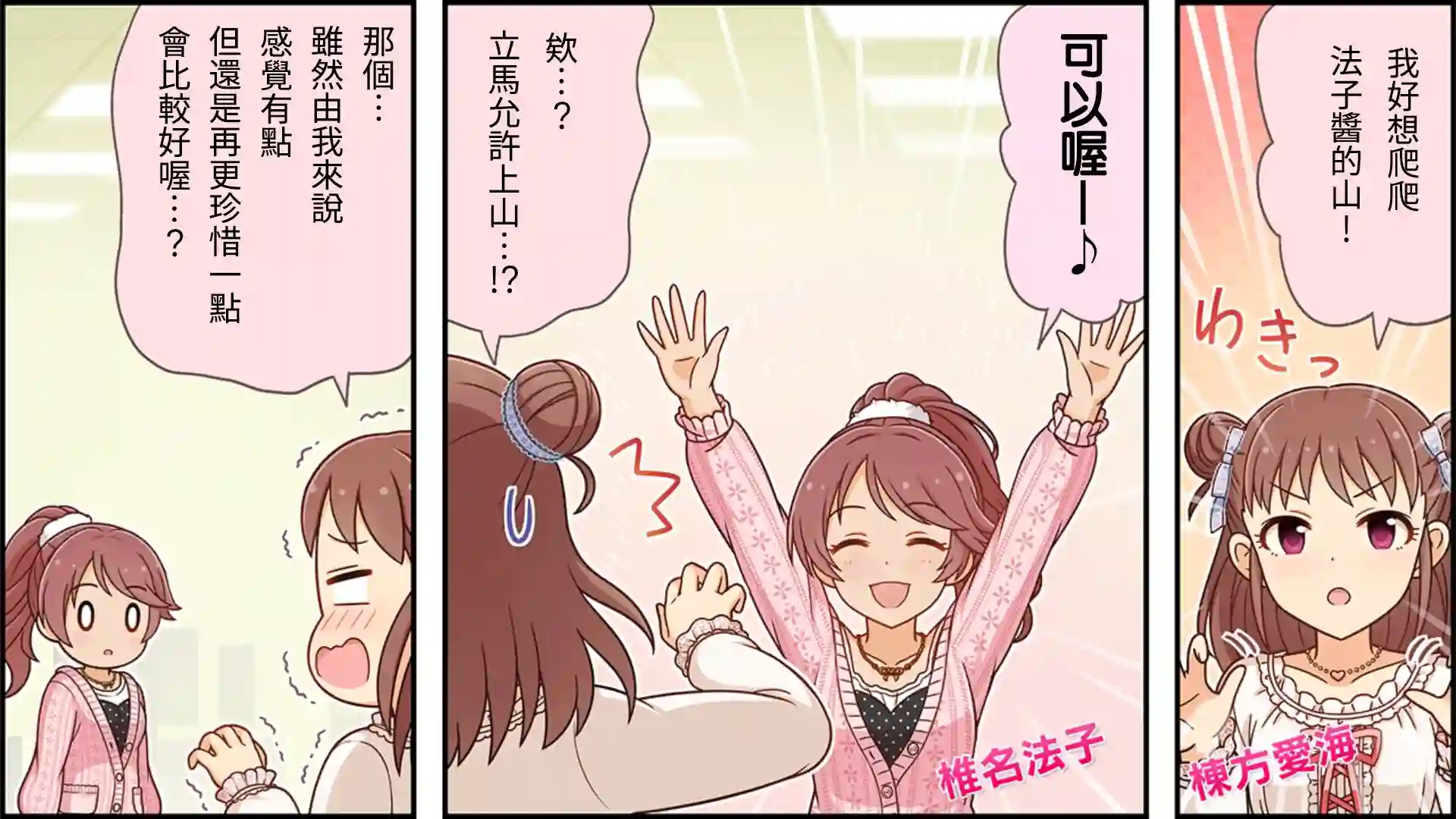 偶像大师灰姑娘剧场WIDE☆第112话