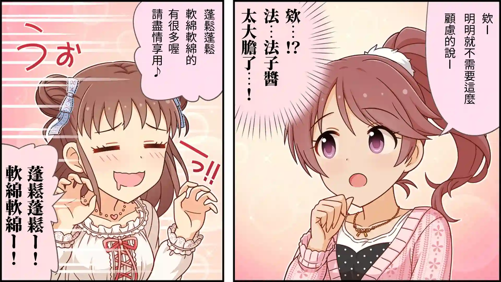 偶像大师灰姑娘剧场WIDE☆第112话