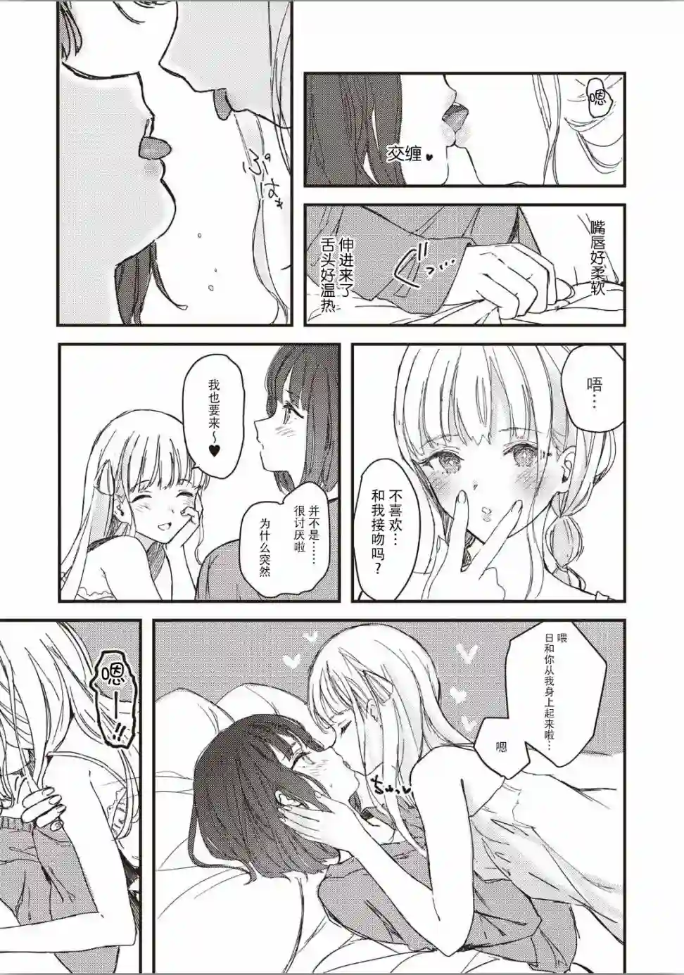 被双子爱上的我短篇
