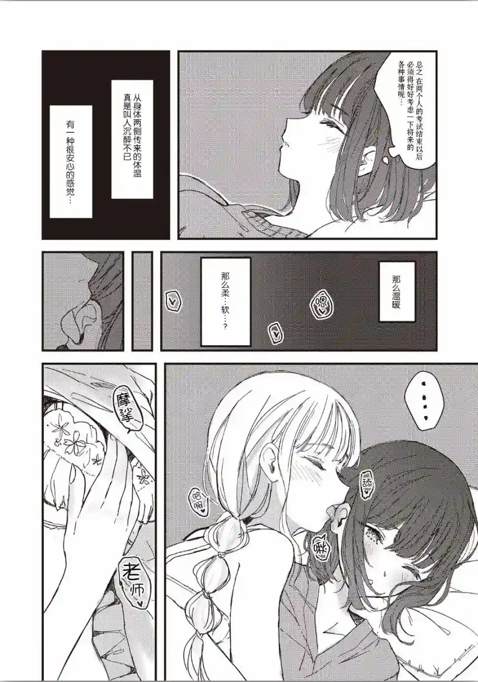 被双子爱上的我短篇