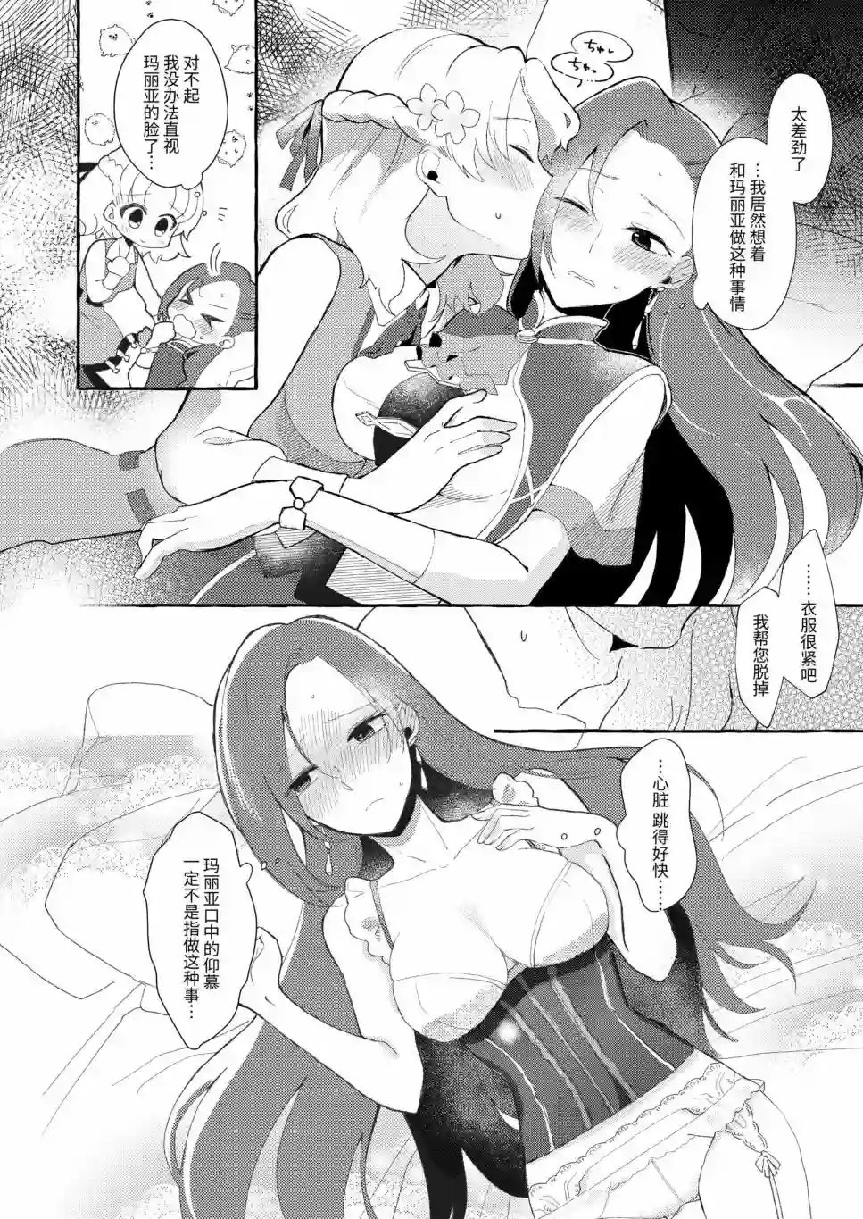 进到了不让乙女游戏的女主角快乐三次就会破灭的房间短篇