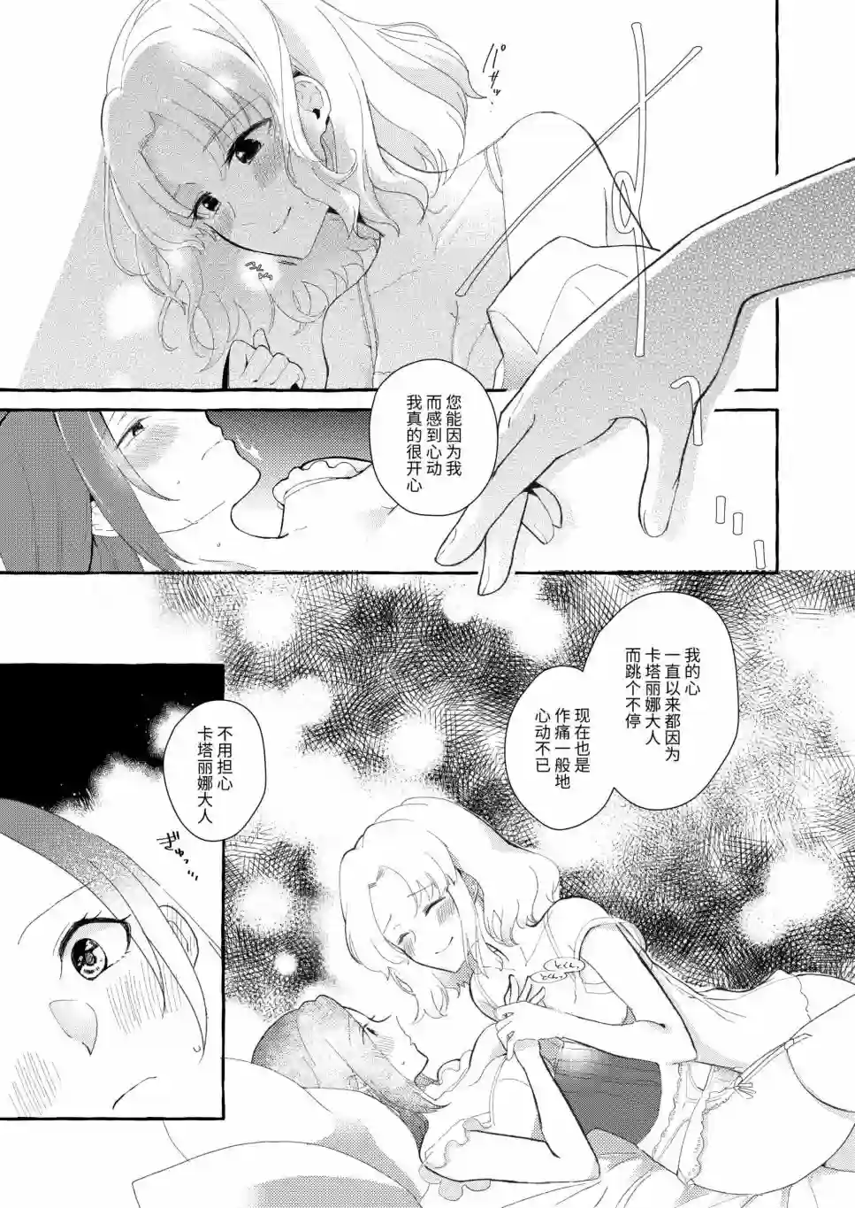 进到了不让乙女游戏的女主角快乐三次就会破灭的房间短篇