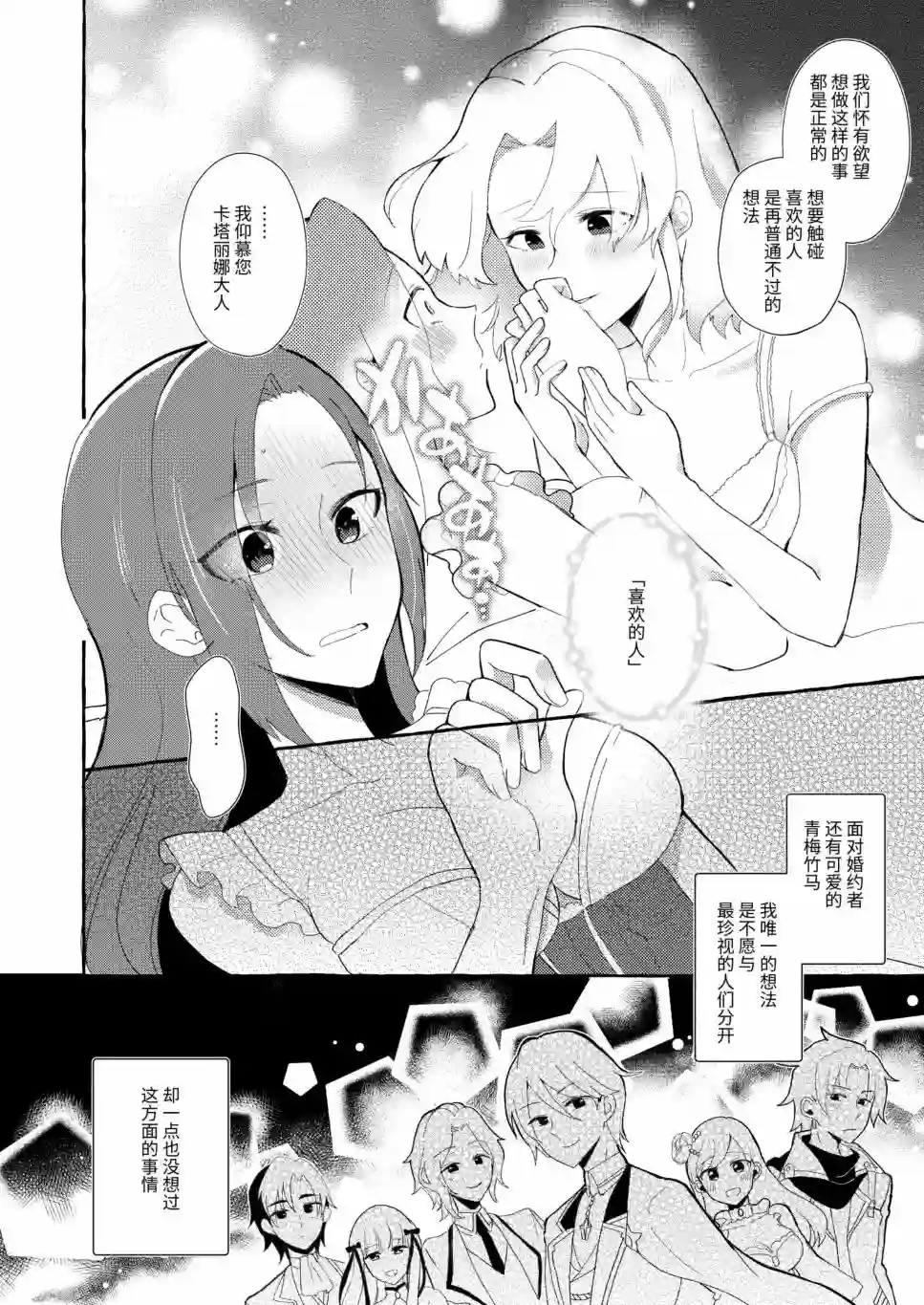 进到了不让乙女游戏的女主角快乐三次就会破灭的房间短篇