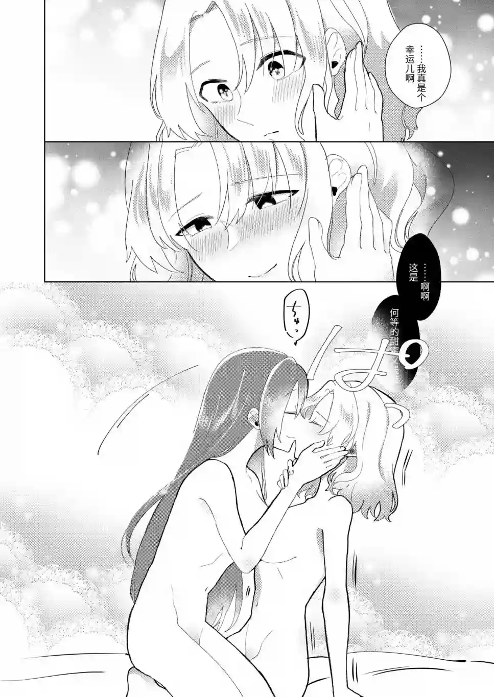 进到了不让乙女游戏的女主角快乐三次就会破灭的房间短篇