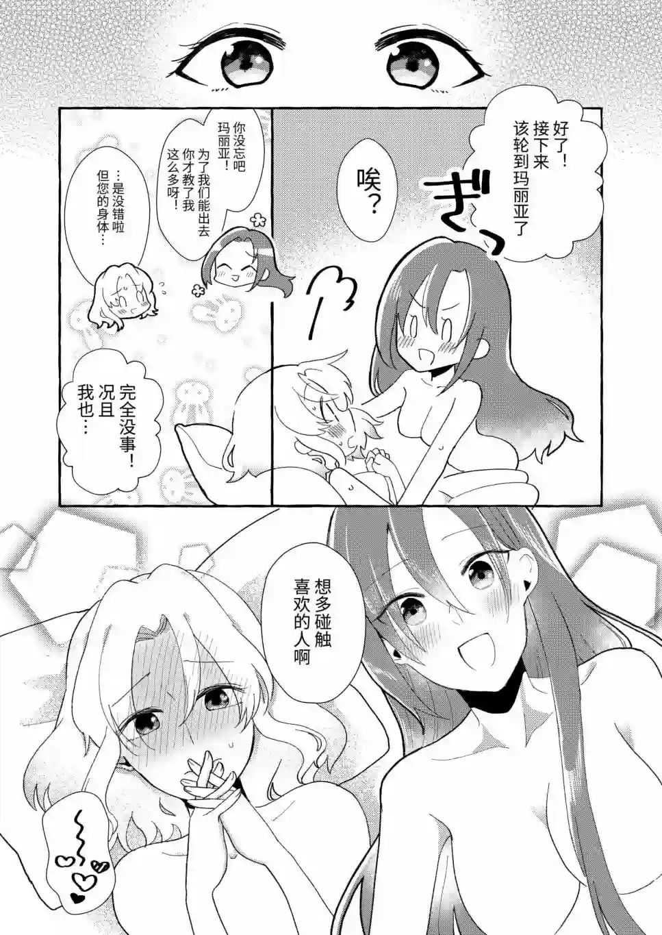 进到了不让乙女游戏的女主角快乐三次就会破灭的房间短篇