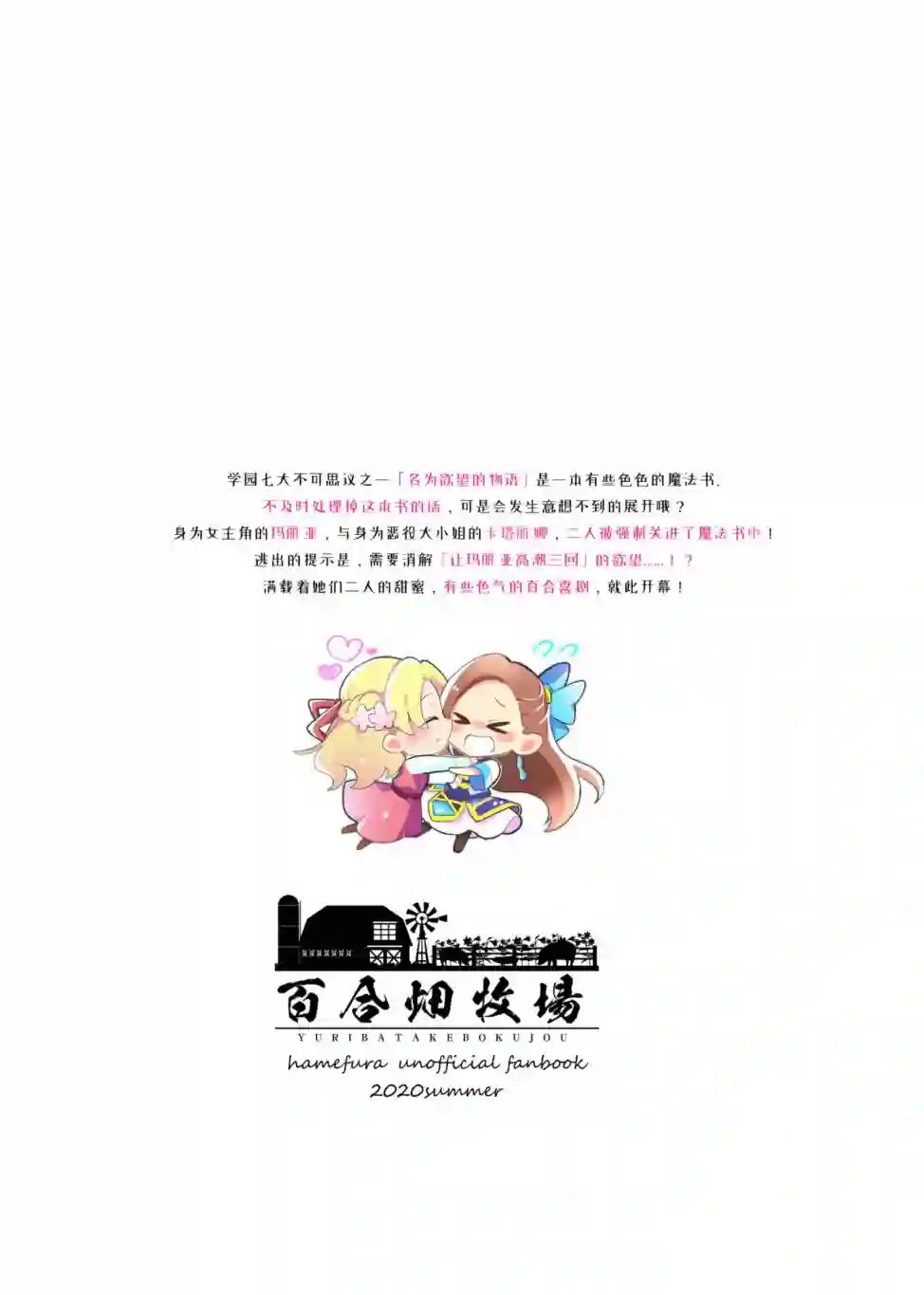 进到了不让乙女游戏的女主角快乐三次就会破灭的房间短篇