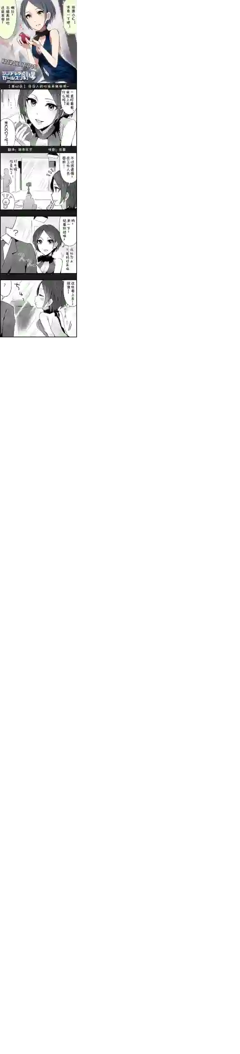 偶像大师-灰姑娘剧场第96话