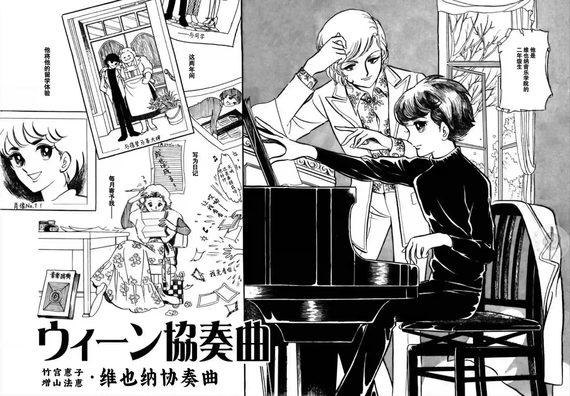 维也纳协奏曲短篇