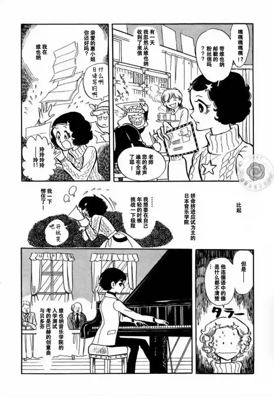 维也纳协奏曲短篇