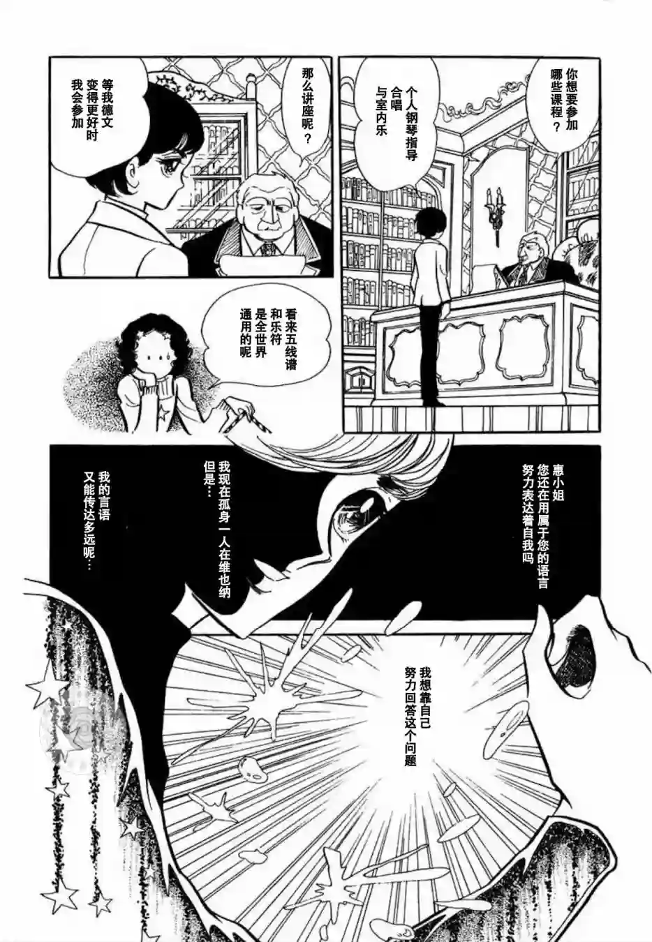 维也纳协奏曲短篇