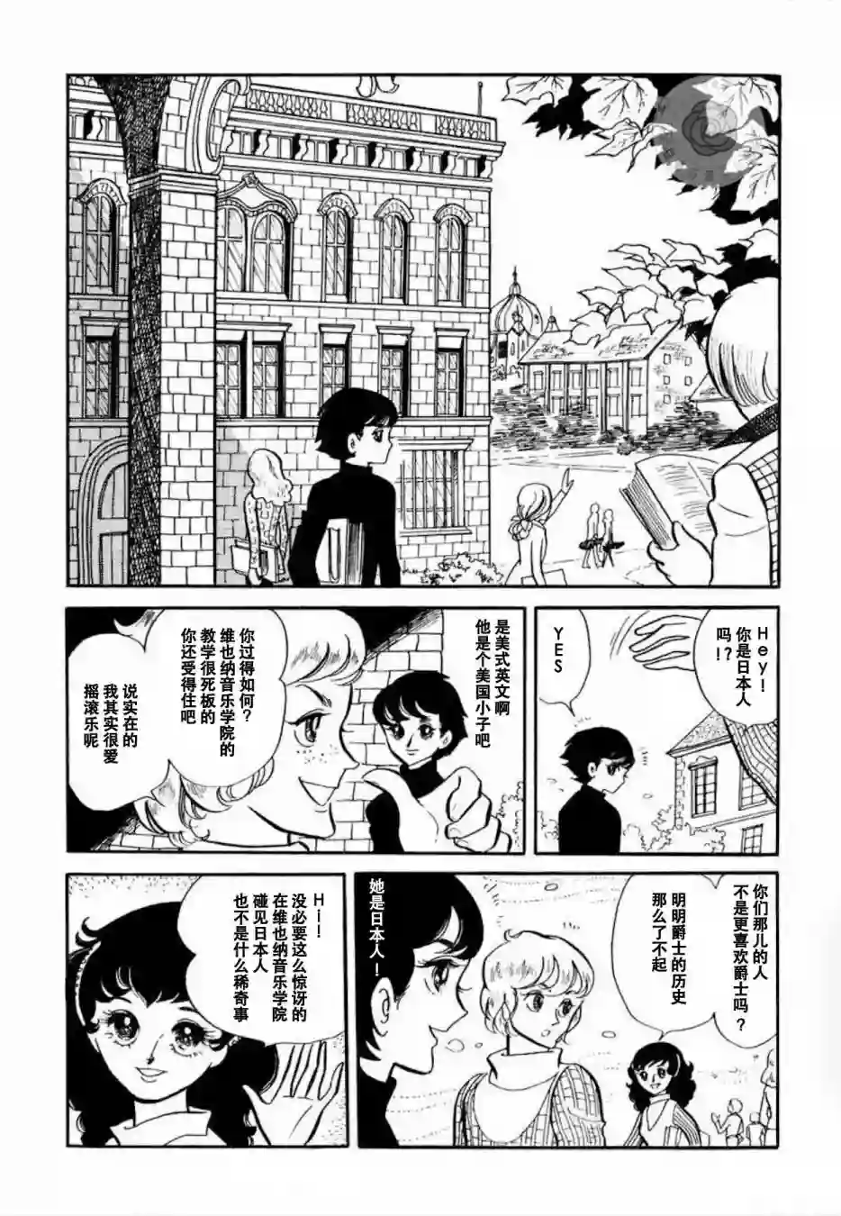 维也纳协奏曲短篇