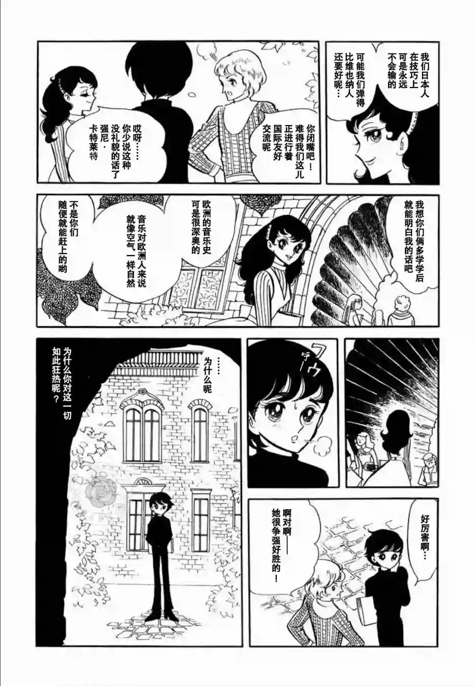 维也纳协奏曲短篇