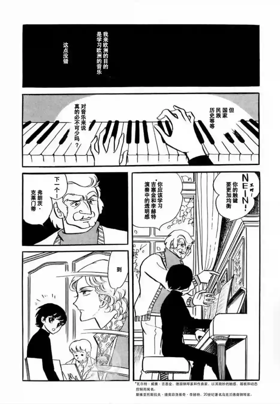维也纳协奏曲短篇
