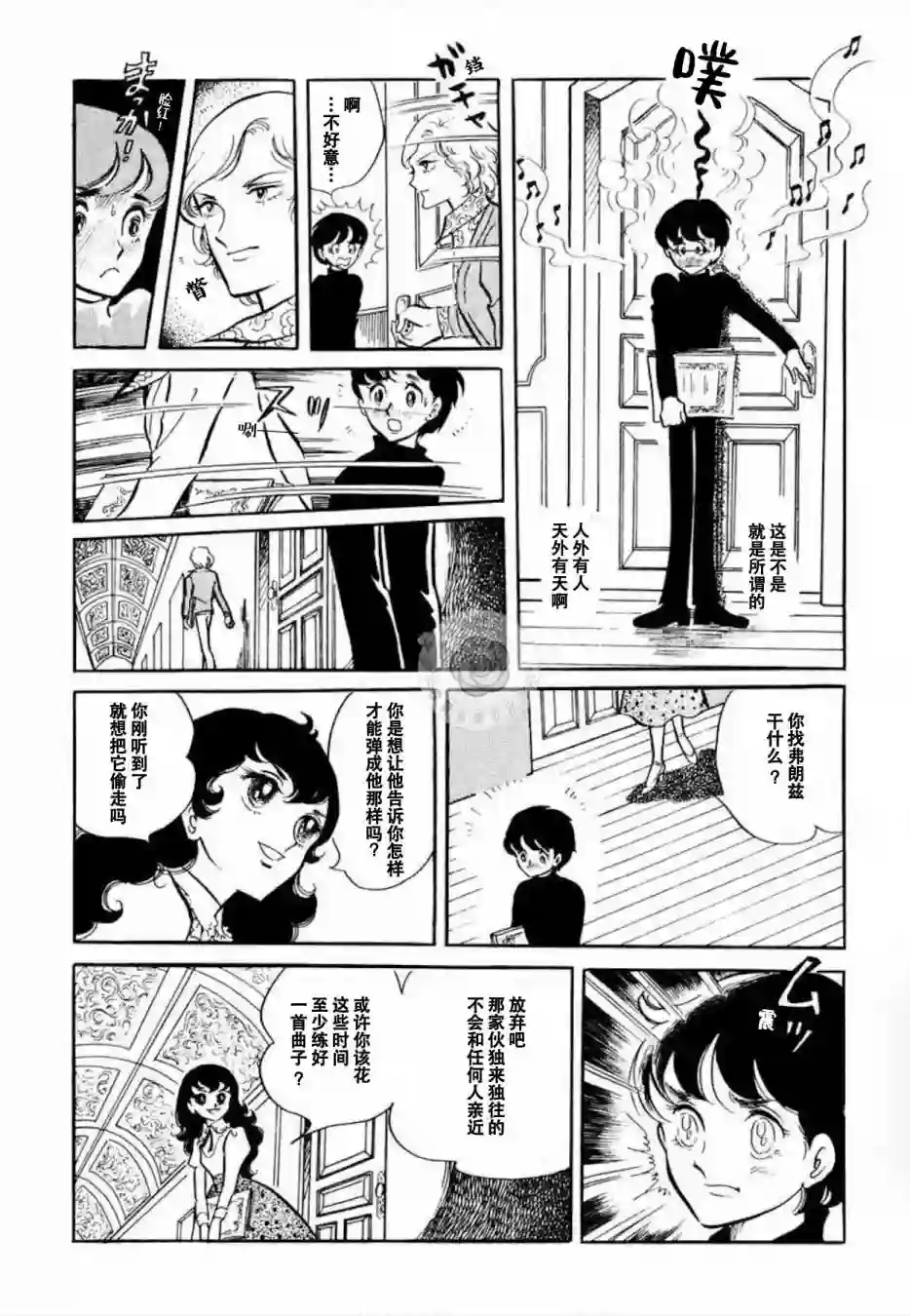 维也纳协奏曲短篇
