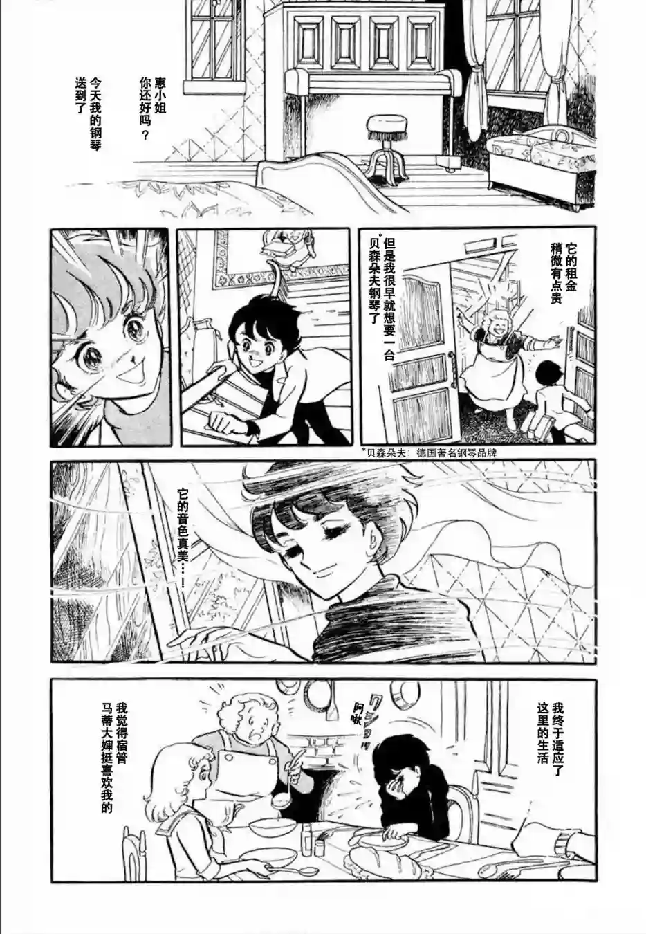 维也纳协奏曲短篇