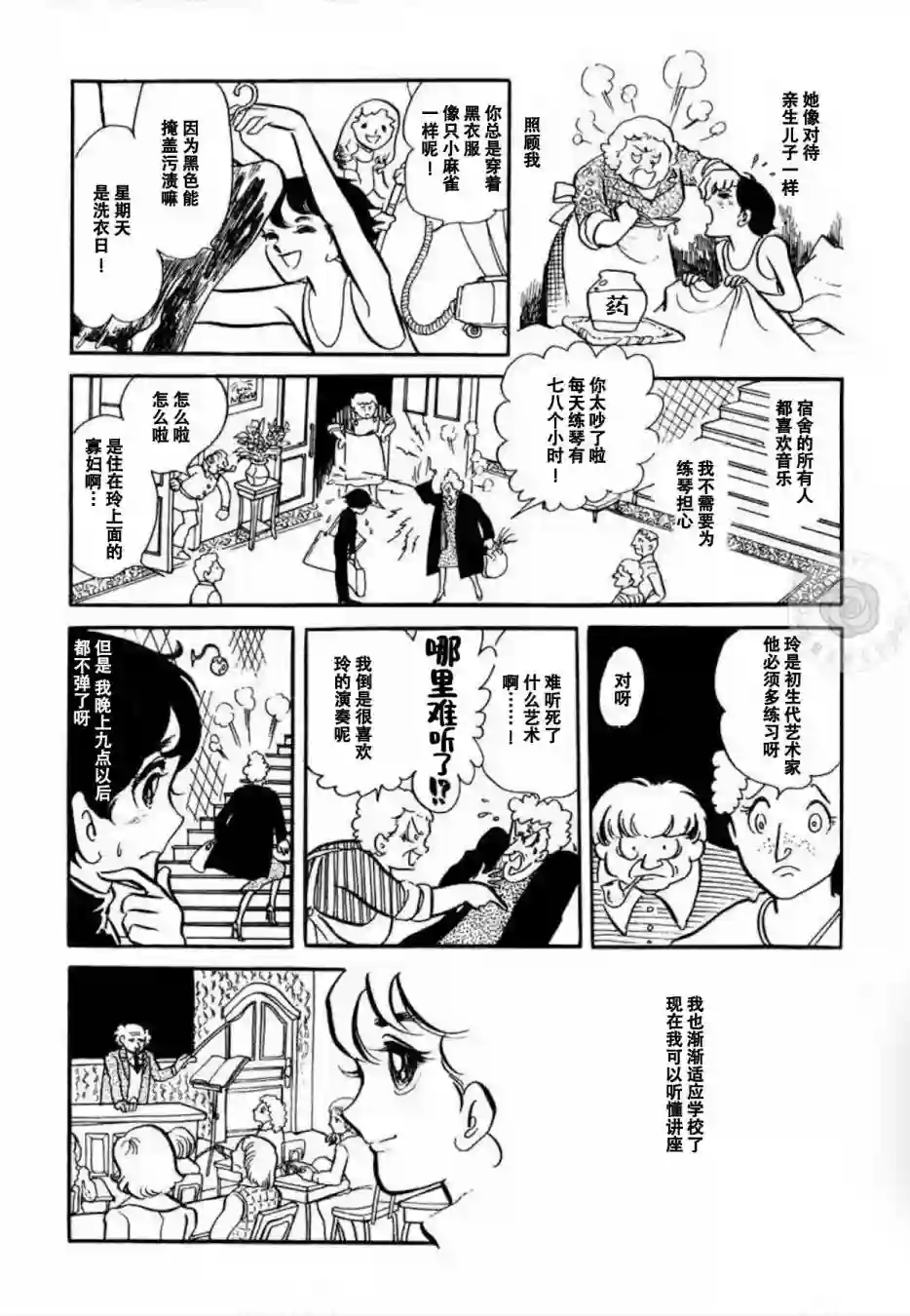 维也纳协奏曲短篇