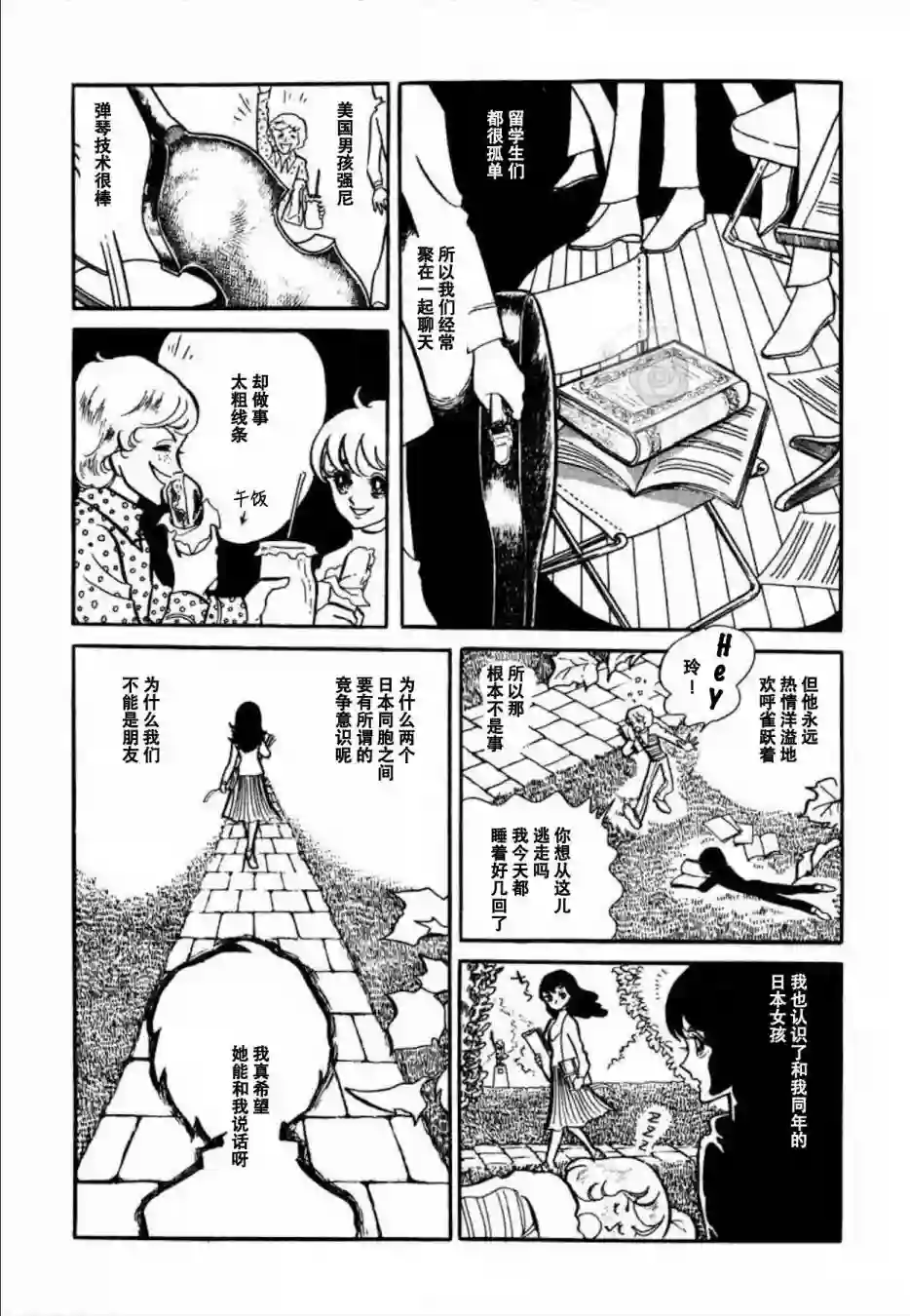 维也纳协奏曲短篇