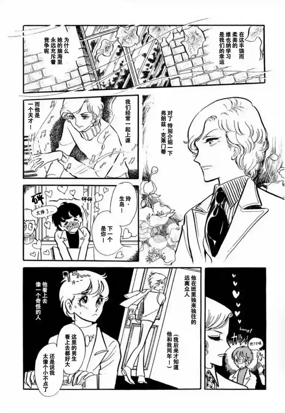 维也纳协奏曲短篇