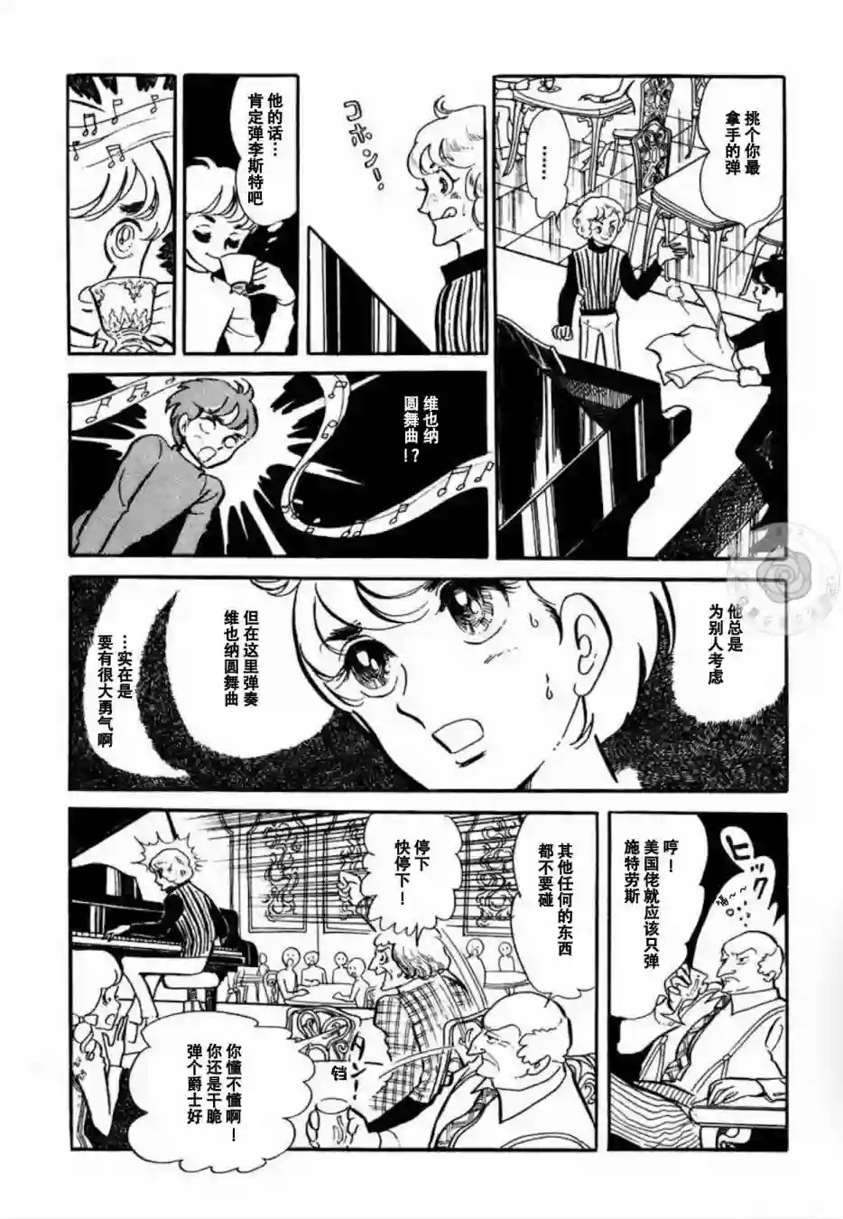 维也纳协奏曲短篇