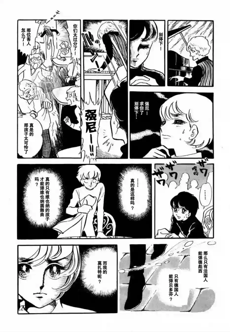 维也纳协奏曲短篇