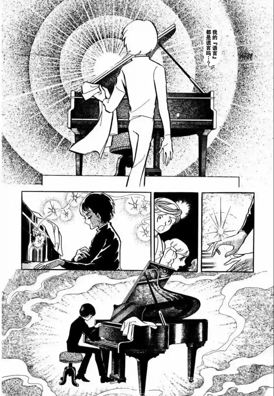 维也纳协奏曲短篇