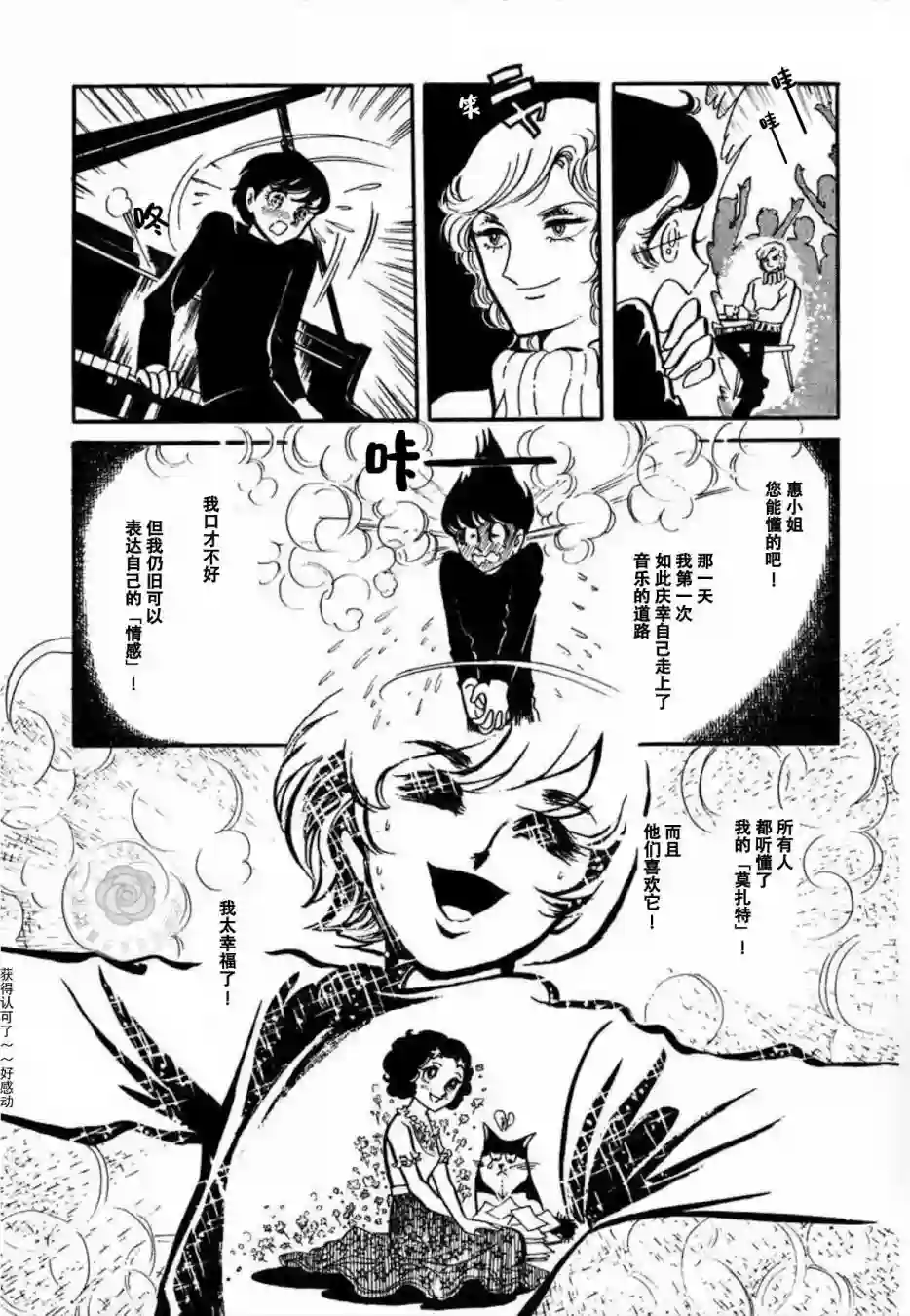 维也纳协奏曲短篇