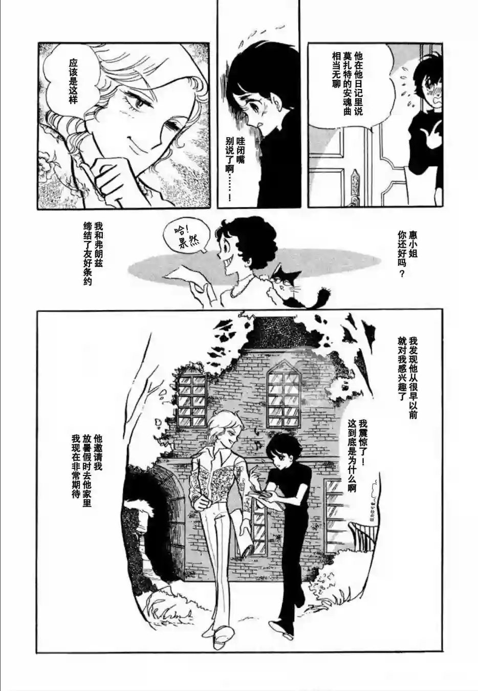 维也纳协奏曲短篇