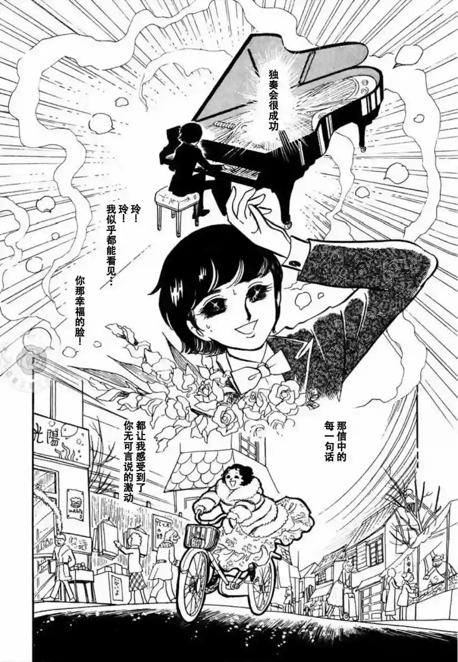 维也纳协奏曲短篇