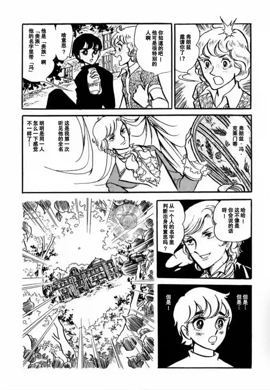 维也纳协奏曲短篇