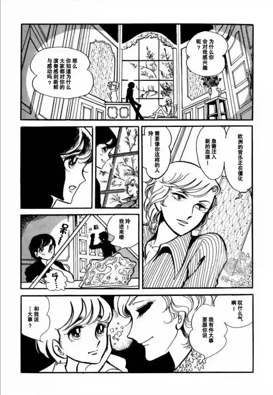 维也纳协奏曲短篇