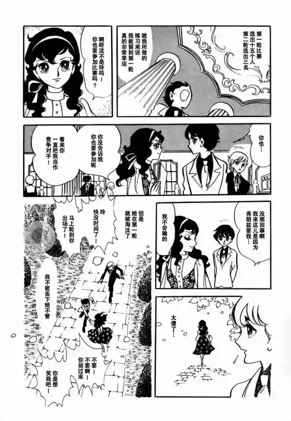 维也纳协奏曲短篇