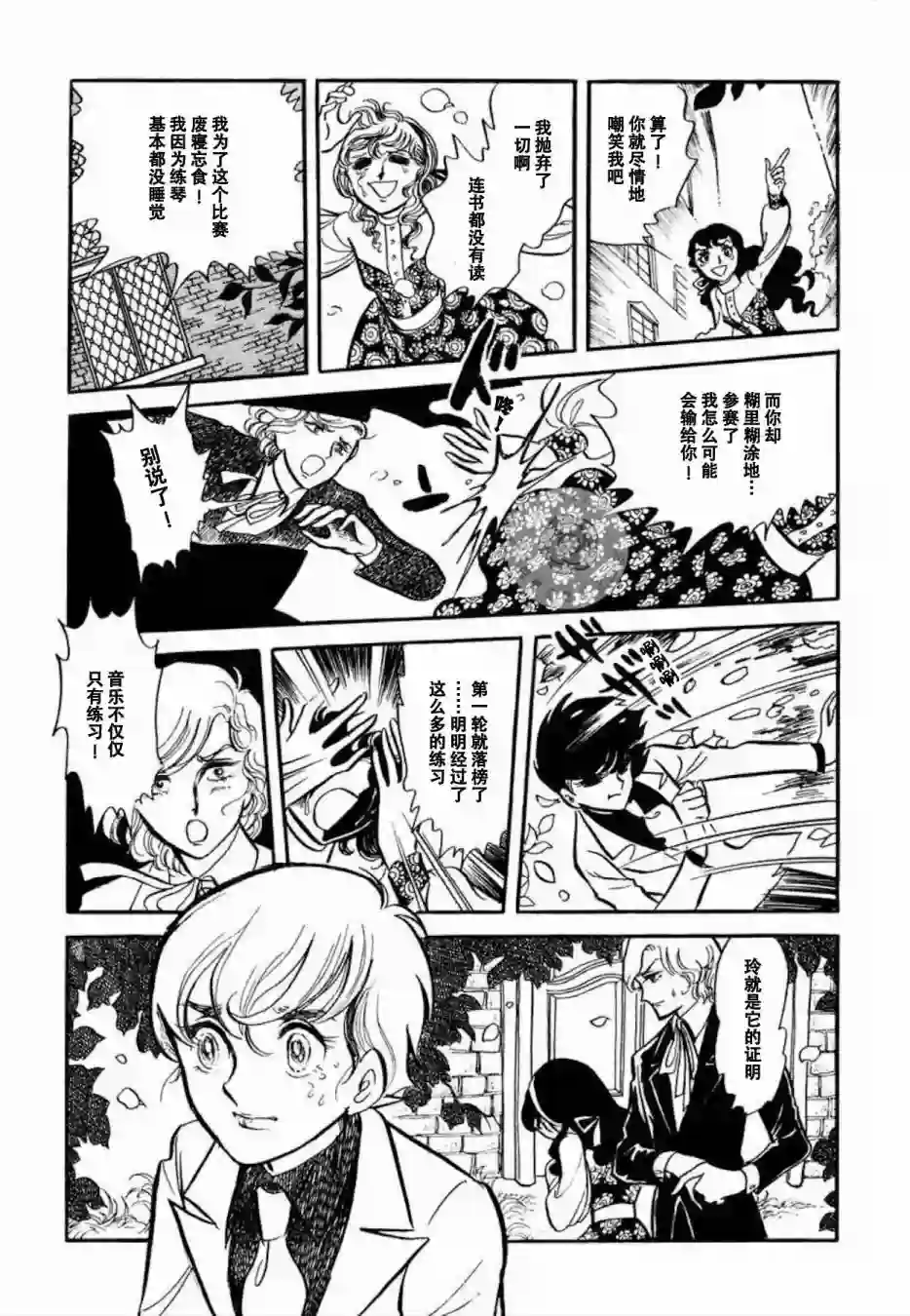 维也纳协奏曲短篇