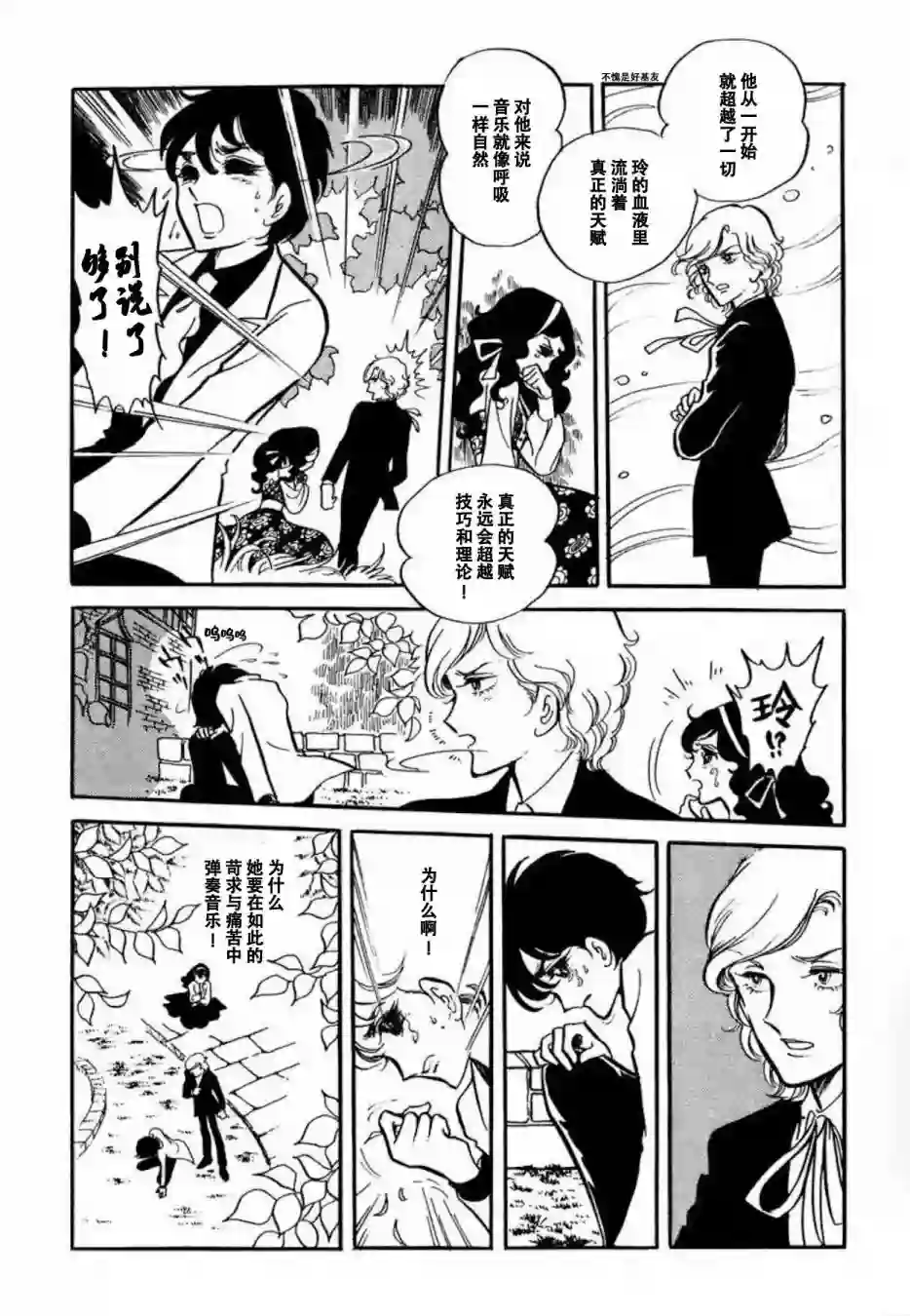 维也纳协奏曲短篇