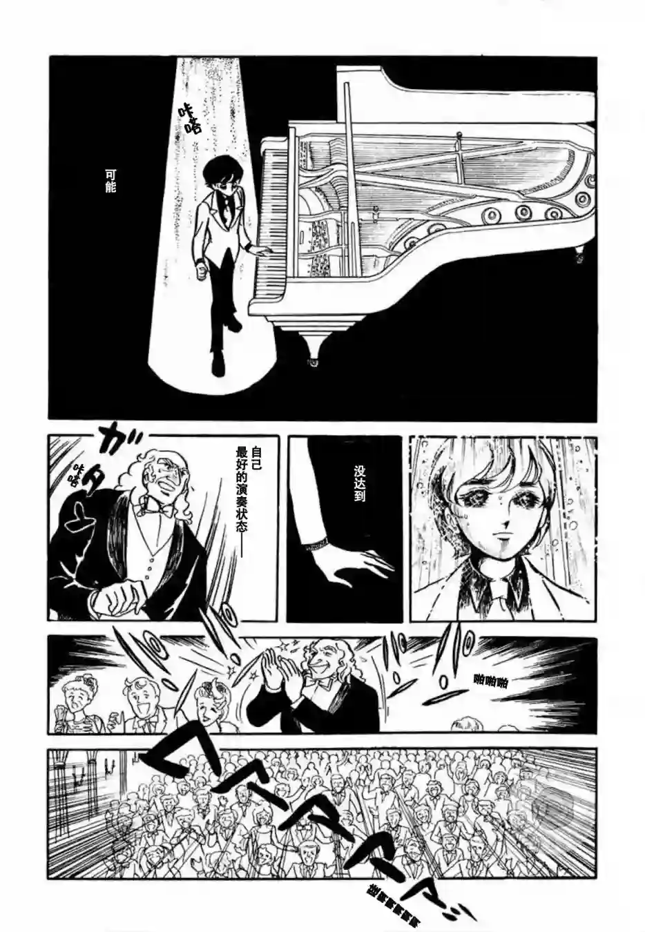 维也纳协奏曲短篇