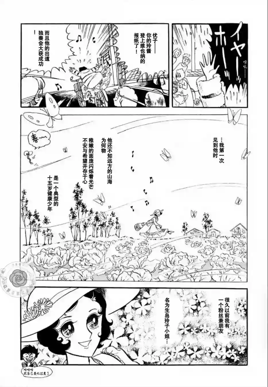 维也纳协奏曲短篇