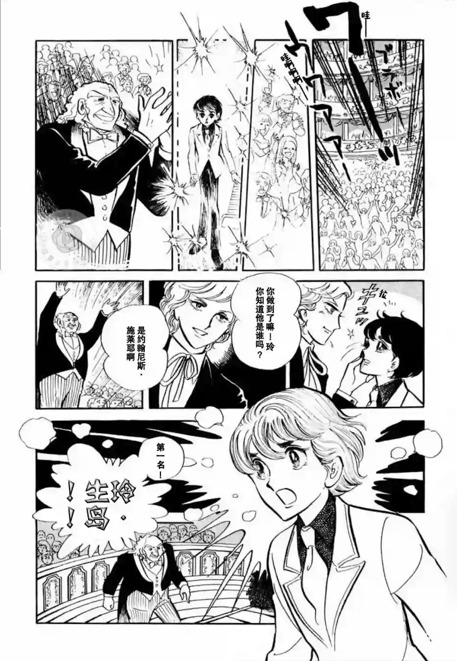 维也纳协奏曲短篇