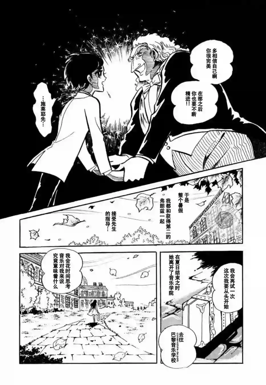 维也纳协奏曲短篇