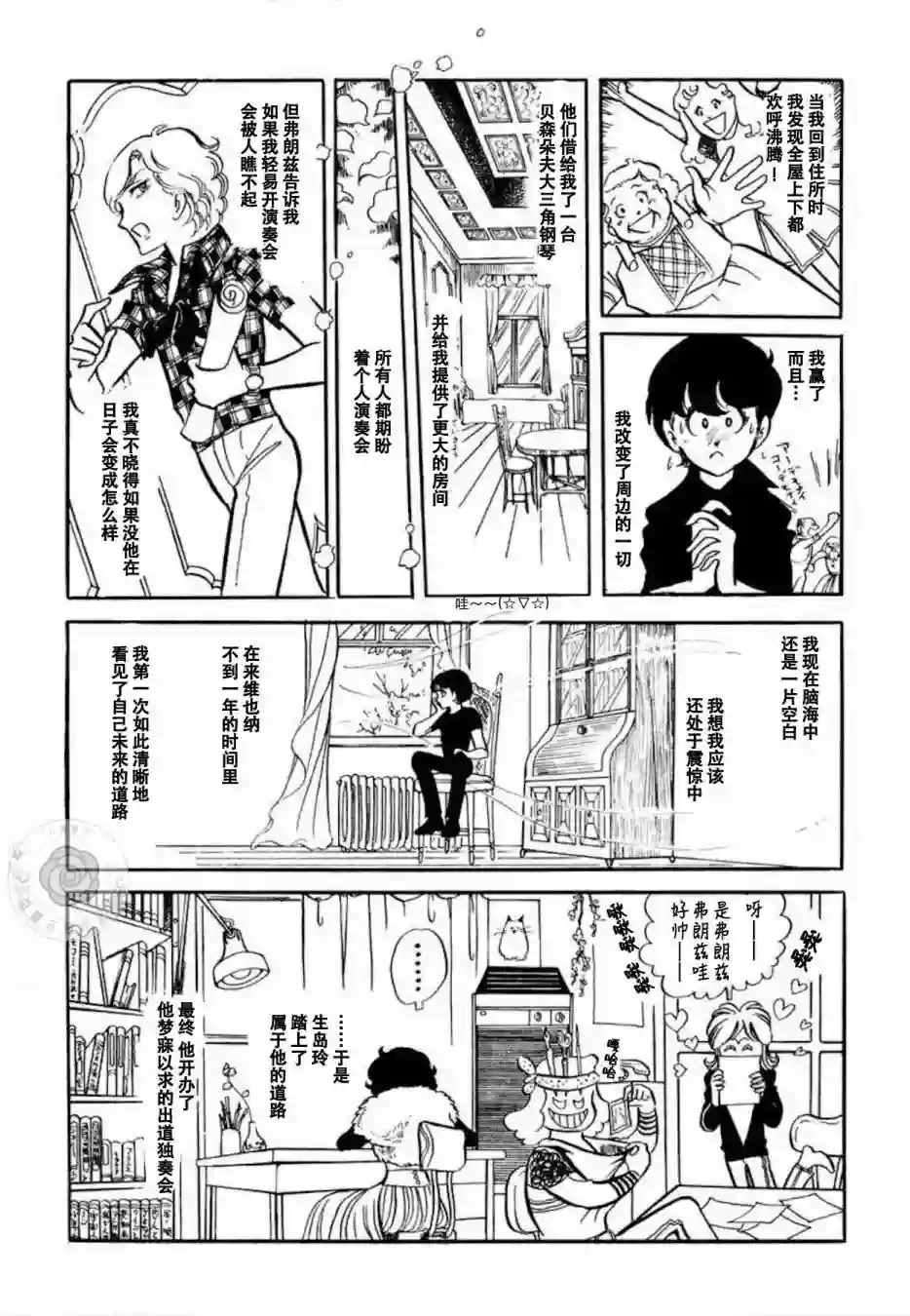 维也纳协奏曲短篇