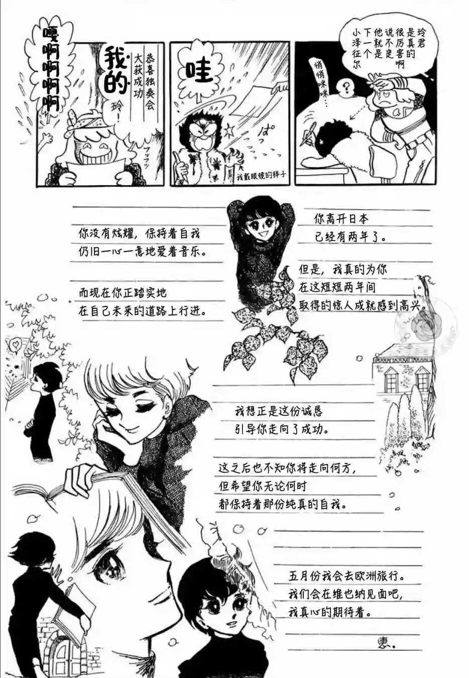 维也纳协奏曲短篇