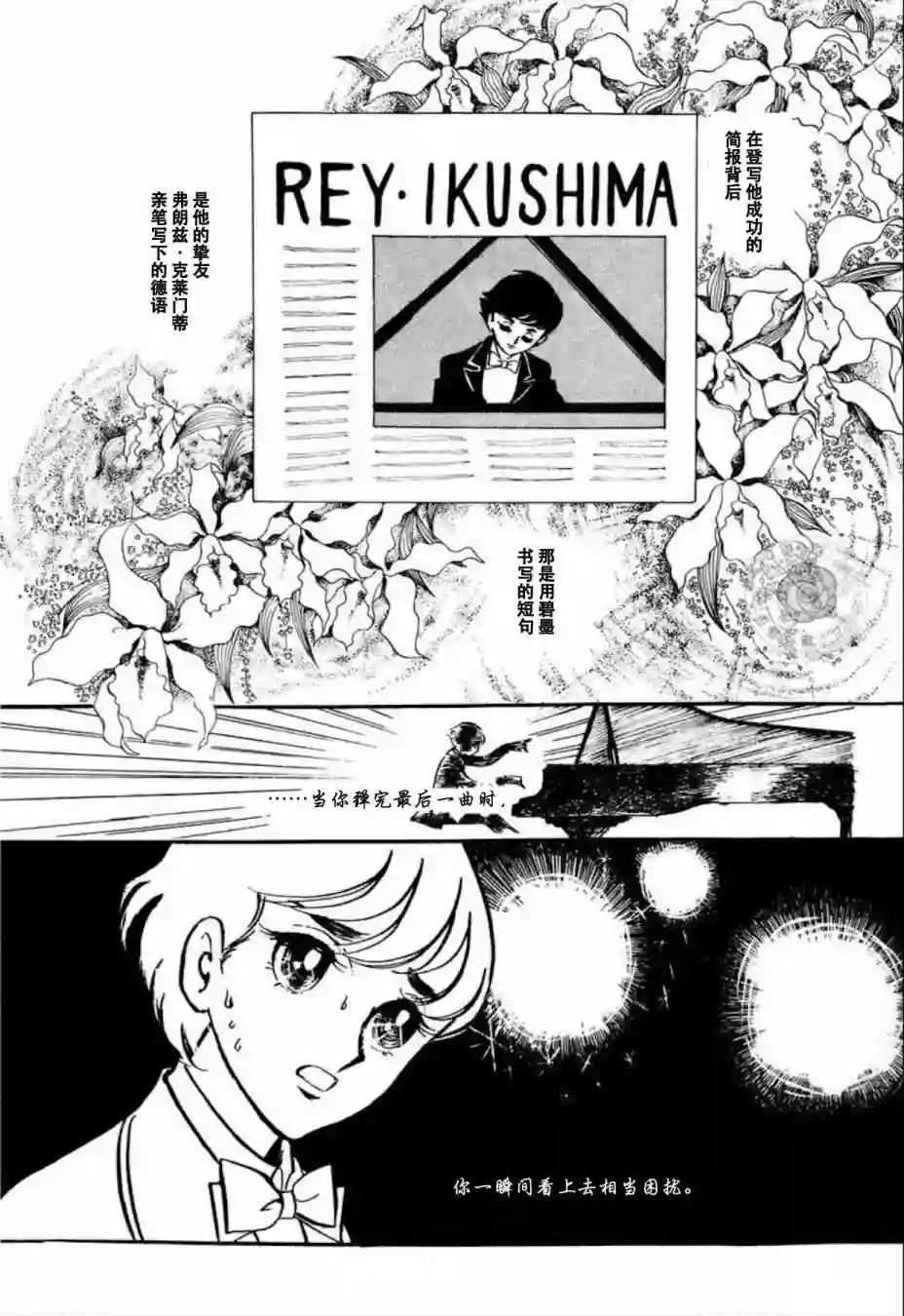 维也纳协奏曲短篇
