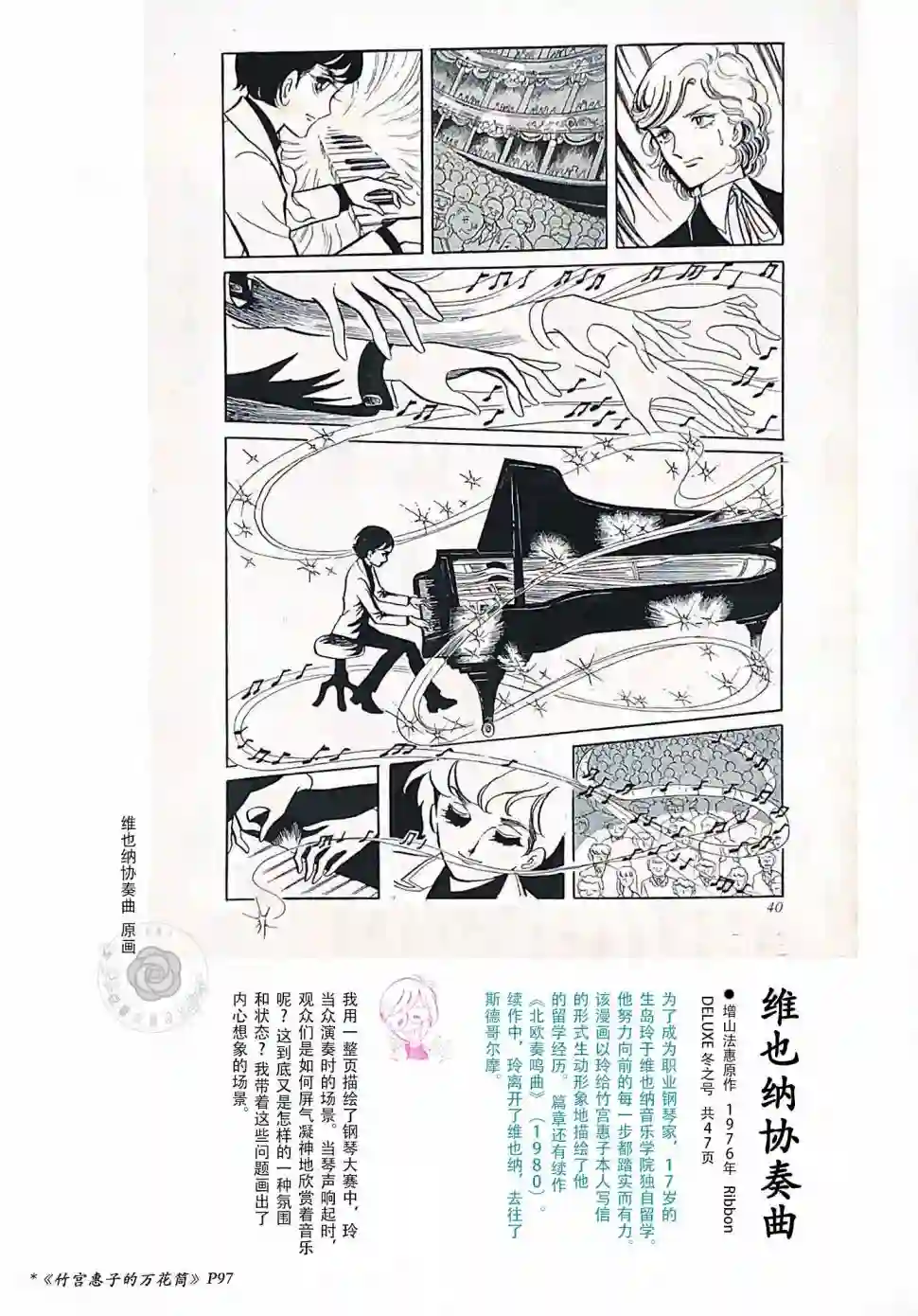 维也纳协奏曲短篇