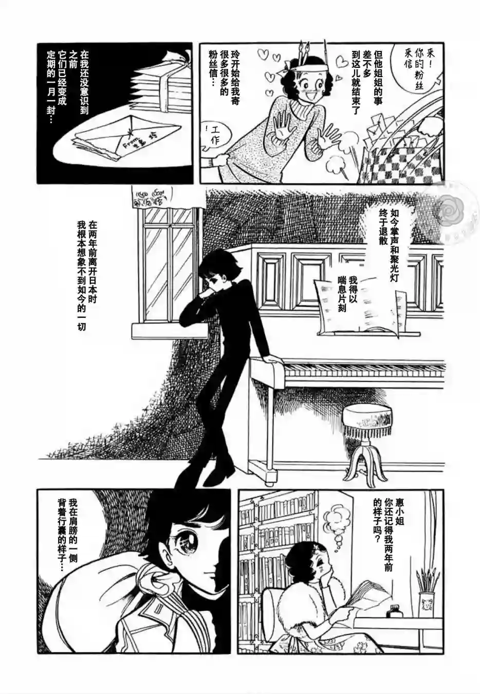 维也纳协奏曲短篇